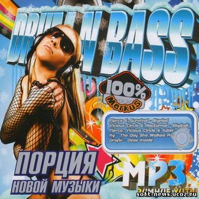 Скачать музыку mp3 бассы